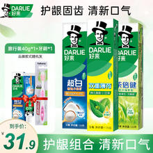 好来 黑人牙膏超白茶倍健家庭装烟牙渍黄牙含氟清新口气 茶薄荷小苏打415g送一支牙膏一支牙刷