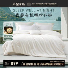 水星家纺 母婴A类蚕丝被100%蚕丝冬被子冬季加厚被芯空调被150×210cm