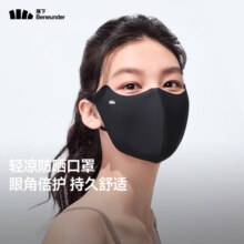 防晒防紫外线口罩（6色可选 可换洗）合26.65元/件（需领券，拍3件）