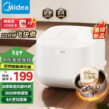 美的 电饭煲电饭锅3-4人家用4L大容量 20分钟快速饭多功能智能预约电饭煲MB-RE418