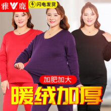 雅鹿大码保暖衣女加厚加绒秋衣秋裤加肥加大内衣套装200斤胖m妈妈