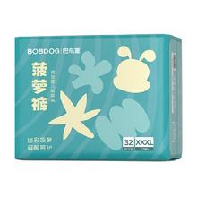 巴布豆 新菠萝 拉拉裤 XXXL128片/XXL136（共4包其他尺码同价）