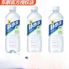 东鹏特饮补水啦电解质饮料 柠檬味555mL*3瓶