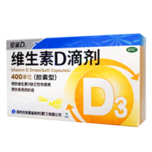 星鲨维生素D滴剂 儿童婴儿预防佝偻病 促进钙吸收补充维d3国药准字OTC 5盒