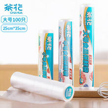茶花 保鲜袋 加厚点断式 密封袋 食品保鲜袋 大号100只