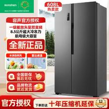容声 冰箱608L升双开门对开门二门一级能效变频风冷无霜可嵌入冰箱