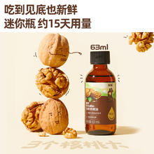 88VIP会员：英氏 有机核桃油亚麻籽油组合装油辅食用油63ml+63ml