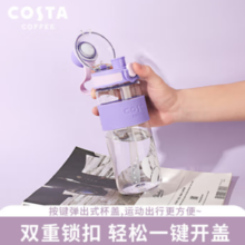 母婴级吸管杯！COSTA Tritan材质便携吸管水杯 长春花蓝限定款 700ml