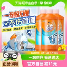 包邮威猛先生管道疏通剂疏通厨房管道500g*3管道疏通马桶管道疏通