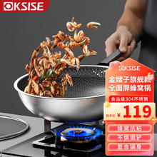 金嫂子 KSISE 304不锈钢蜂窝炒锅 34cm 旗舰款