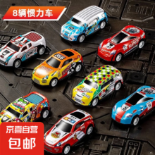 3人团：京喜自营 惯性合金赛车 8只装