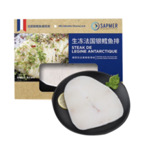 SAPMER 冷冻法国银鳕鱼净重100g（细鳞南极犬牙鱼）鳕鱼儿童  盒装尝鲜