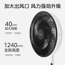 美的 电风扇 家用风扇落地扇 立式轻音节能强风电扇 SAH35BJD