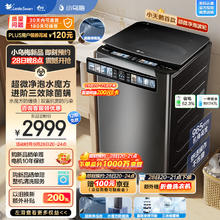 小天鹅 水魔方系列 TB120V81T 波轮洗衣机 12公斤