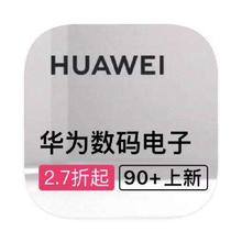 促销活动：唯品会 华为HUAWEI 全产品线直降