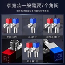 潜水艇F301/2 全铜加厚三角阀套装冷热分开止水阀红蓝标国标4分进出水口 热水1个+冷水1个75元 (券后省150)