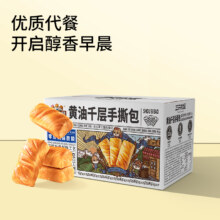 88VIP：三只松鼠_黄油千层手撕包 1kg