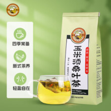 中年人的常备茶，虎标 玉米须桑叶茶120g