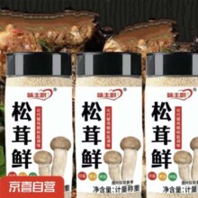 味主厨 松茸鲜 480g*2瓶
