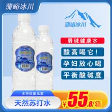 350ml*6瓶蒲峪冰川苏打水