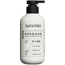 Spes诗裴丝山茶花精油香氛沐浴露沁透