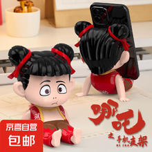 京喜 哪吒之魔童降世 手机支架摆件 呆萌脸