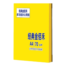 金佰禾 A4复印纸70g 100张