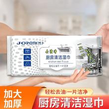 竹卜 20*25大尺寸厨房清洁湿巾100抽