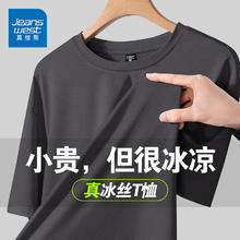 真维斯 冰丝短袖*3+长裤*2