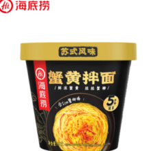 海底捞 蟹黄拌面*1盒（任选10件+赠意面*1）