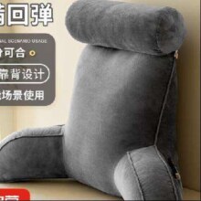 京喜自营 靠枕靠垫床头床上宿舍靠枕 云母灰 75*55cm38.9元（需领券）