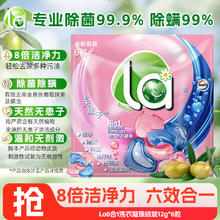 妈妈壹选 6合1洗衣凝珠 12g*6颗 袋装