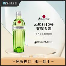 BOWMORE TANQUERAY 添加利10号金酒 杜松子酒 700ml 单瓶装