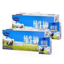 伊利 20盒伊然纯牛奶200ml*10盒*2提 1月产