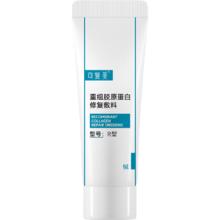 可复美 Comfy R型 重组胶原蛋白修复敷料 5g券后9.41元
