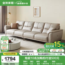 全友 家具布艺沙发简约大户型科技布沙发客厅稳固金属脚直排沙发 3.24m直排沙发