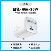 安克 冰点快充20W苹果15充电器iPhone14/13Promax快充头套装