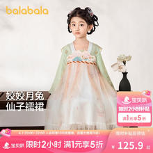 巴拉巴拉 汉服女童连衣裙2024秋装童装儿童国风小童长袖襦裙潮208324111005