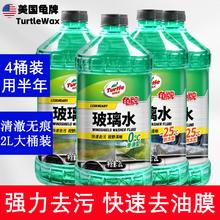 百亿补贴：龟牌 汽车玻璃水