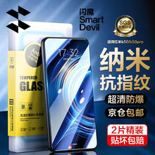闪魔 红米k60版钢化膜K70pro高清全玻璃k40pro+防指纹k50防摔冠军版至尊版手机E保护膜