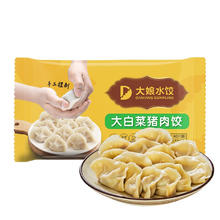 限移动端：大娘水饺 吴大娘 大娘水饺 大白菜猪肉水饺 800g *10件