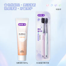 舒客 炭丝能量牙刷紫绿2支+泡感清新牙膏65g