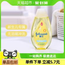88VIP会员：强生婴儿 洗发沐浴露二合一婴幼儿洗护无泪温和新生无泪