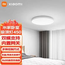 百亿补贴：小米 Xiaomi 米家智能LED卧室吸顶灯450 圆形现代简约书房餐厅灯
