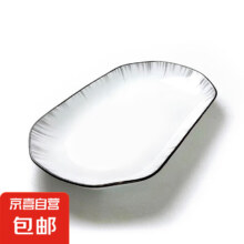 陶瓷8.5英寸中式鱼盘烤 1件