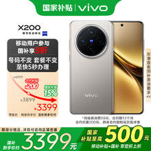 vivo X200 12GB+256GB 钛色蓝晶×天玑9400 蔡司超级长焦 拍照 AI 手机
