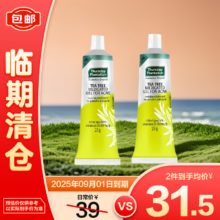 清仓：星期四农庄 澳洲茶树祛痘凝胶25g*2 闭口抗痘茶树精油 效期至25.931.41元/件（需买2件，到手4支）