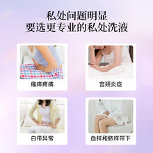 毓婷 卡波姆妇科洗液抑菌私处清洗液女护理液止瘙痒温和护理