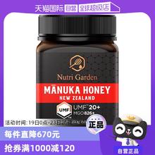 食品 Nutri Garden 纽兹兰麦卢卡蜂蜜 UMF20+ 250g