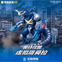 奇妙积木 keeppley 奥特怪兽系列 75160 虚拟哥莫拉99元